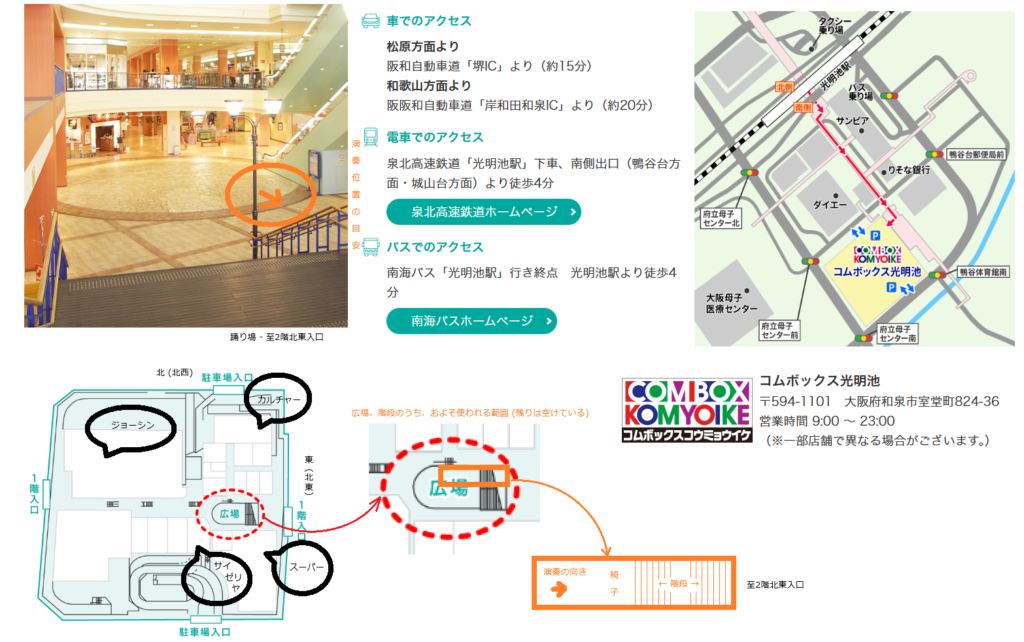 コムボックス 発表会場